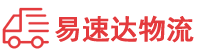 益阳到儋州物流公司